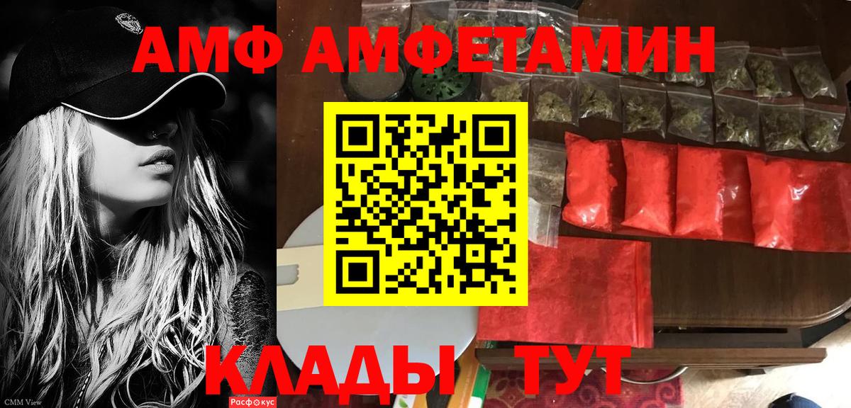 Amphetamine 98%  АМФЕТАМИН  Семёнов  Вход с VPN 