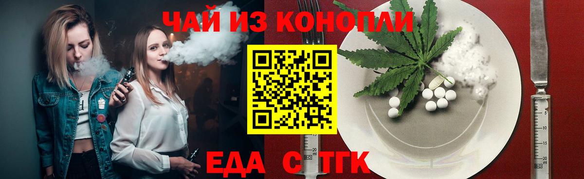 Cannafood марихуана  Вход с VPN  Семёнов 
