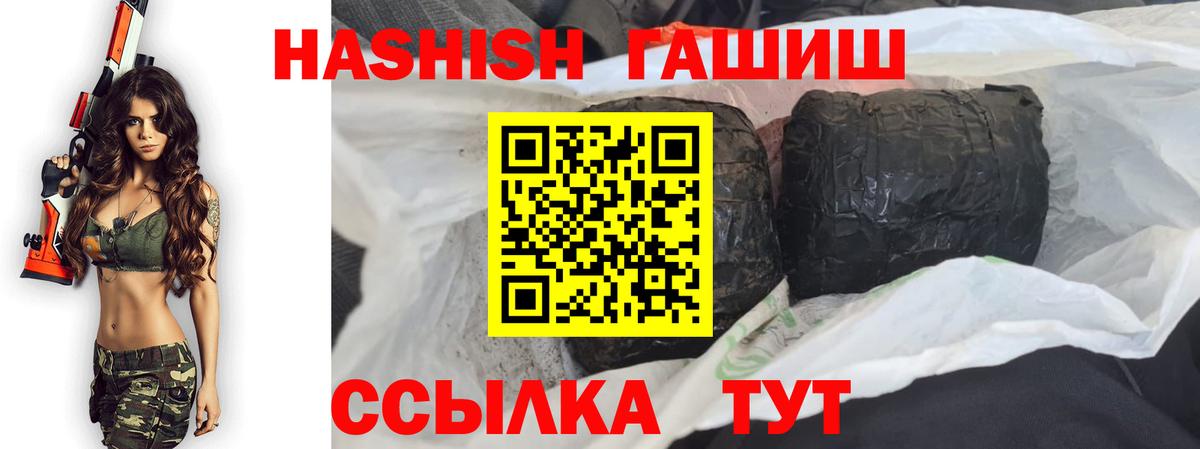 ГАШ  Гашиш гашик  Вход с VPN  Семёнов  ГАШ hashish 