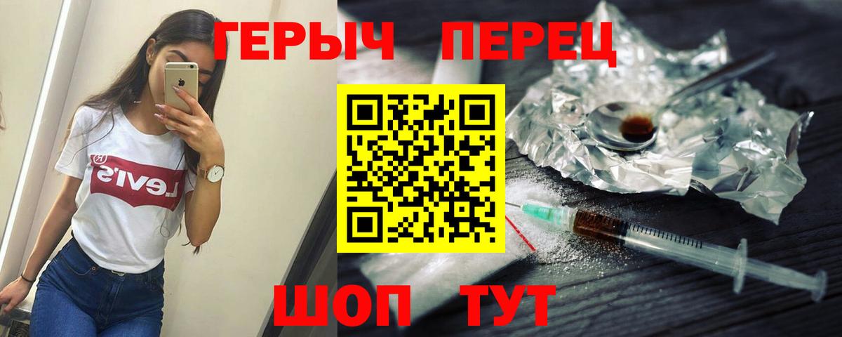 ГЕРОИН афганец Семёнов