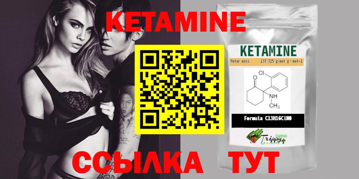 КЕТАМИН VHQ Семёнов