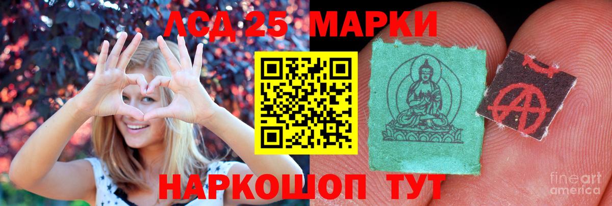 LSD-25 экстази кислота  Вход с VPN  Лсд 25 экстази  Лсд 25 экстази кислота  Семёнов 