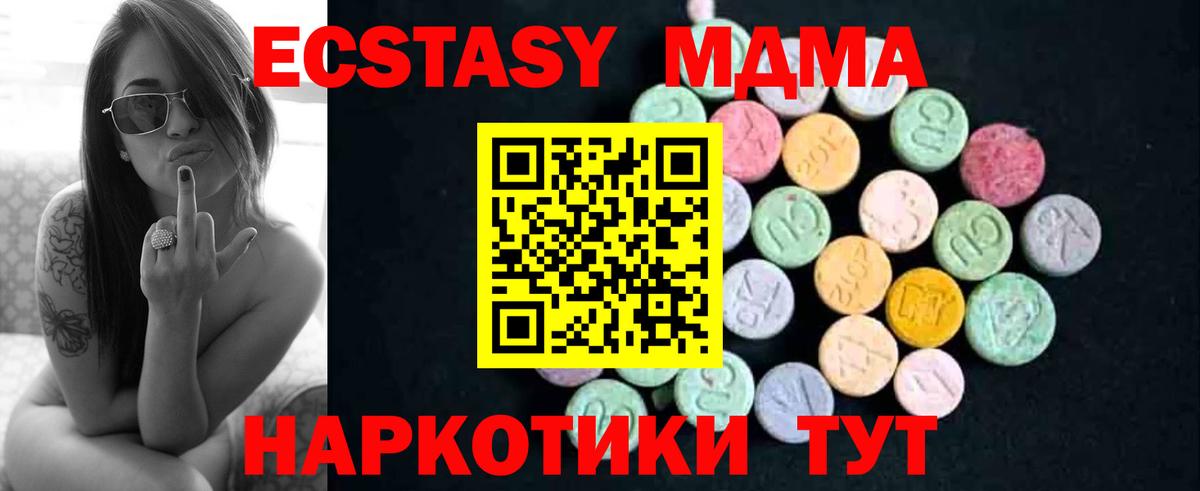 МДМА  MDMA VHQ  Семёнов  Вход с VPN  МДМА кристаллы 