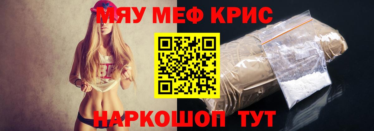 Меф  Вход с VPN  Меф 4 MMC  Семёнов  МЯУ-МЯУ mephedrone 