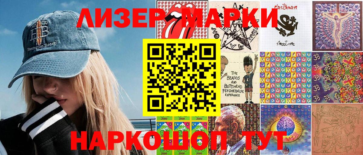 Марки 25I-NBOMe 1,8мг  Марки 25I-NBOMe 1,8мг  Семёнов  Вход с VPN 
