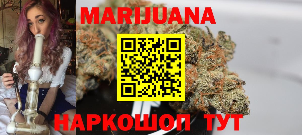Бошки марихуана Amnesia  Вход с VPN  Каннабис ГИДРОПОН  Семёнов  Шишки марихуана семена 